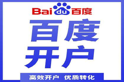 竞价推广开户成本揭秘：成功案例分享